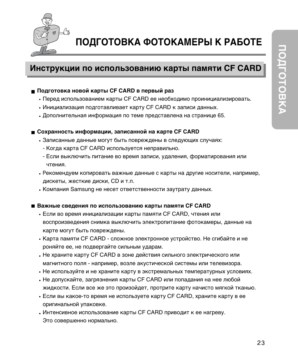 Рабо инструкция. Инструкция по пользованию карты Центральный Телеграф. Инструкция работы на бакалее.