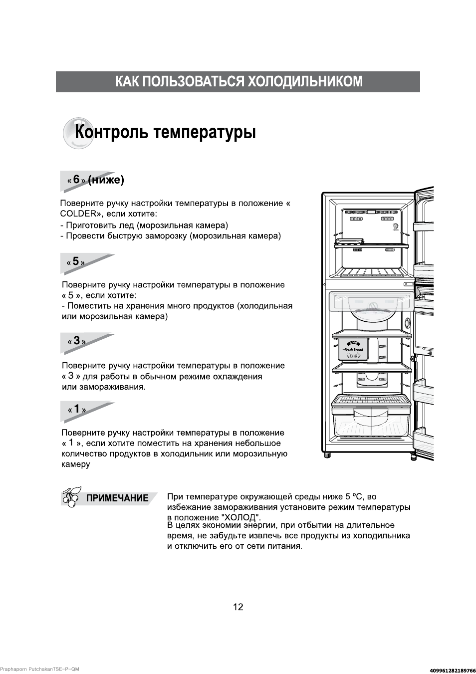 Регулировка холодильника самсунг двухкамерного