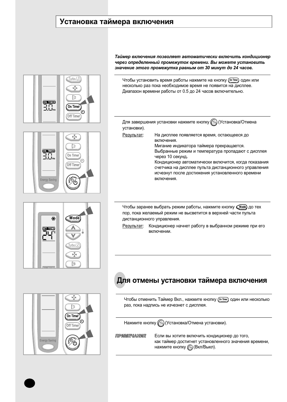 Timer перевод на русский