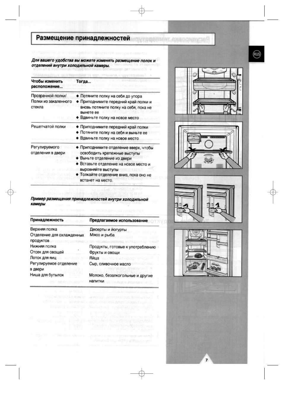 Холодильник самсунг rt44mbsw