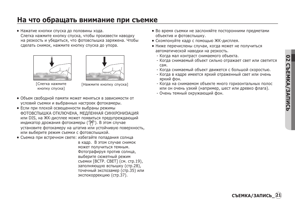 Инструкция 22. Фотоаппарат самсунг s760 инструкция. Фотоаппарат самсунг 860 инструкции. Фотоаппарат самсунг s860 инструкция по кнопкам. Фотоаппарат самсунг s860 инструкция символы.