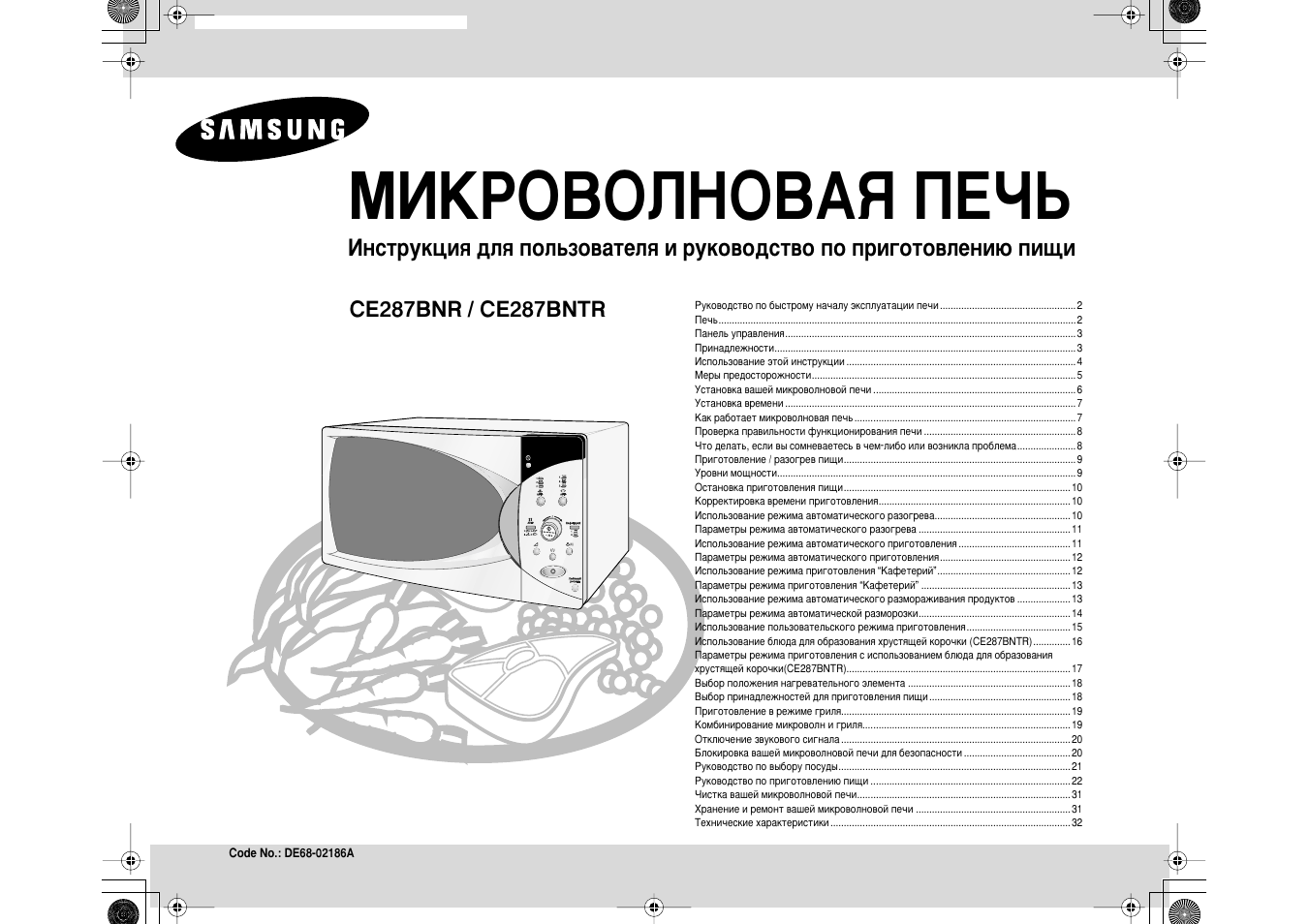 пицца в микроволновке какой режим выбрать фото 18