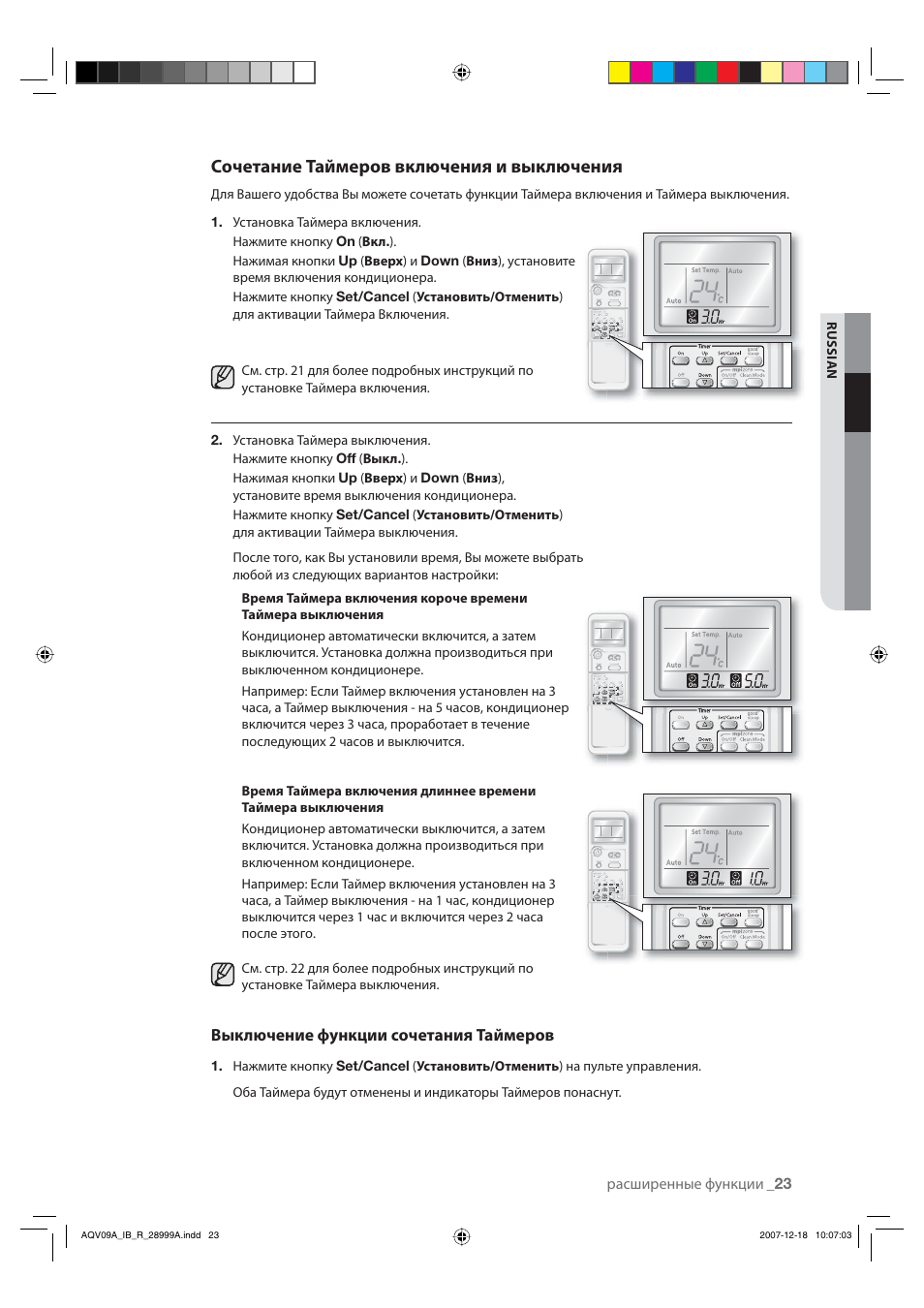 Кондиционер самсунг инструкция к пульту на русском. Инструкция к таймеру. Как отключить таймер на кондиционере самсунг. Инструкция таймер Gorenje. Обогреватель Akira с таймером инструкция.