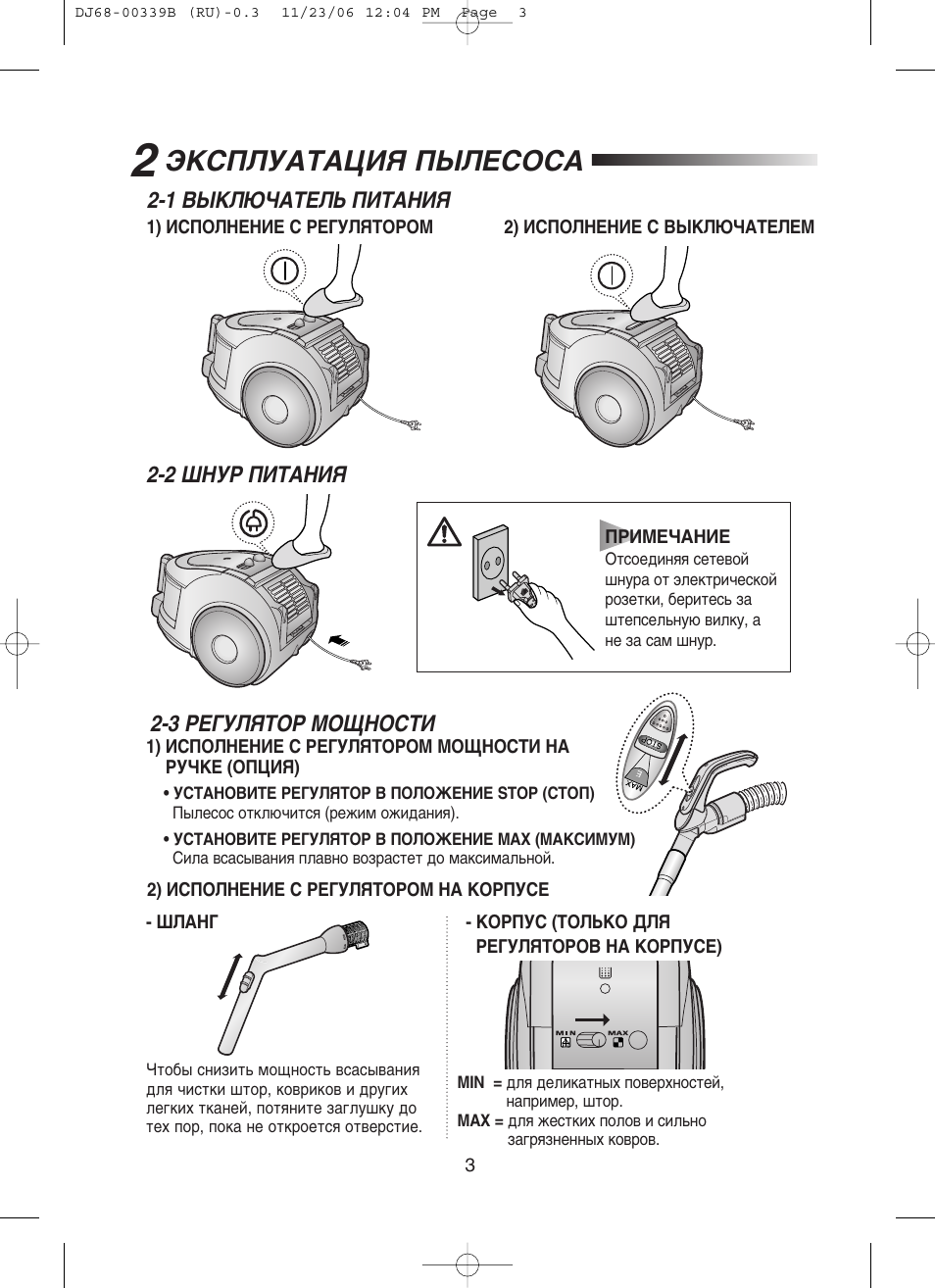 Схема пылесоса samsung sc6573