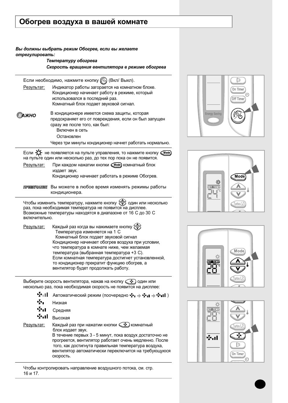 Пульт для кондиционера Samsung sh07zz8