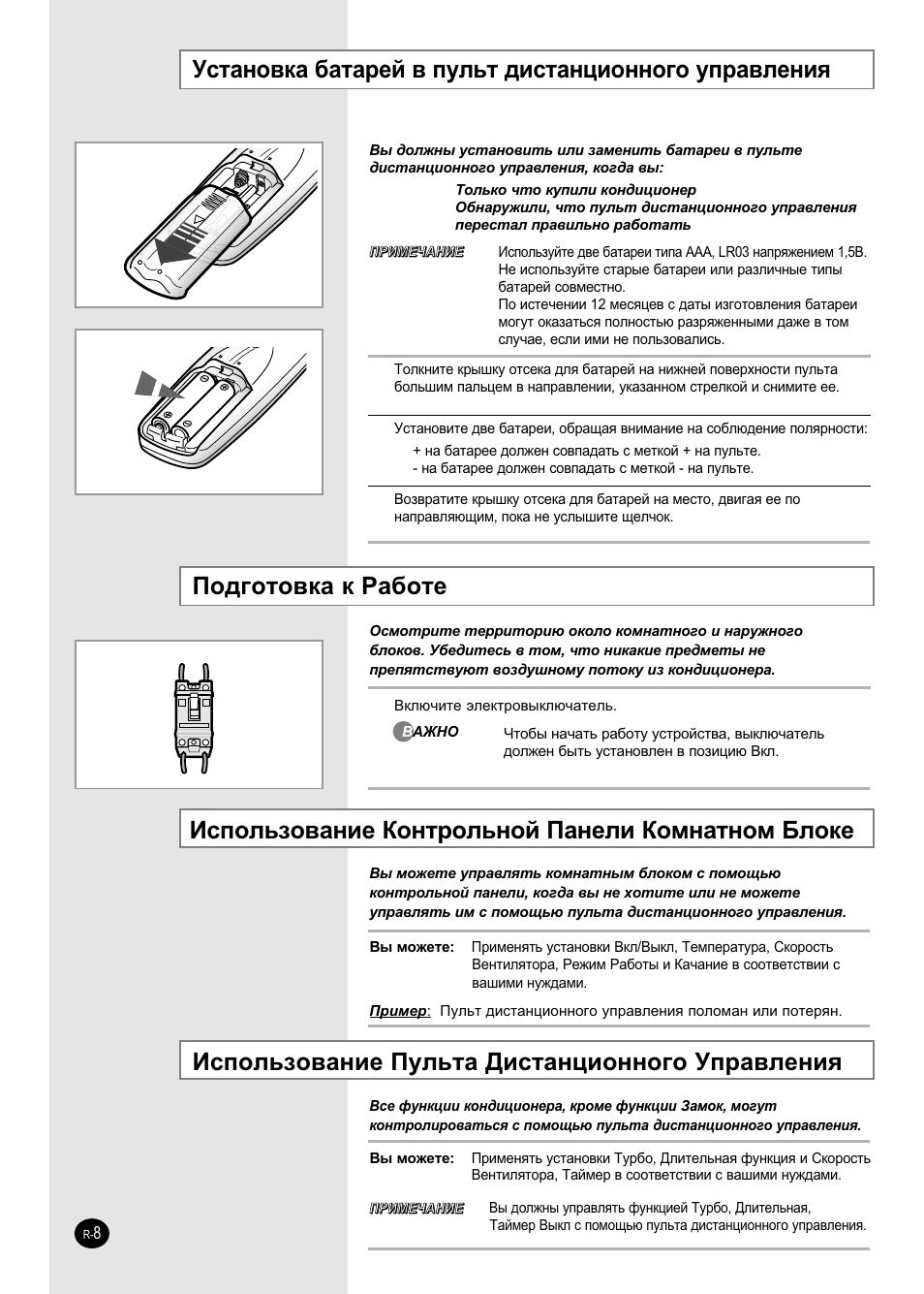 Сплит самсунг инструкция к пульту с картинками