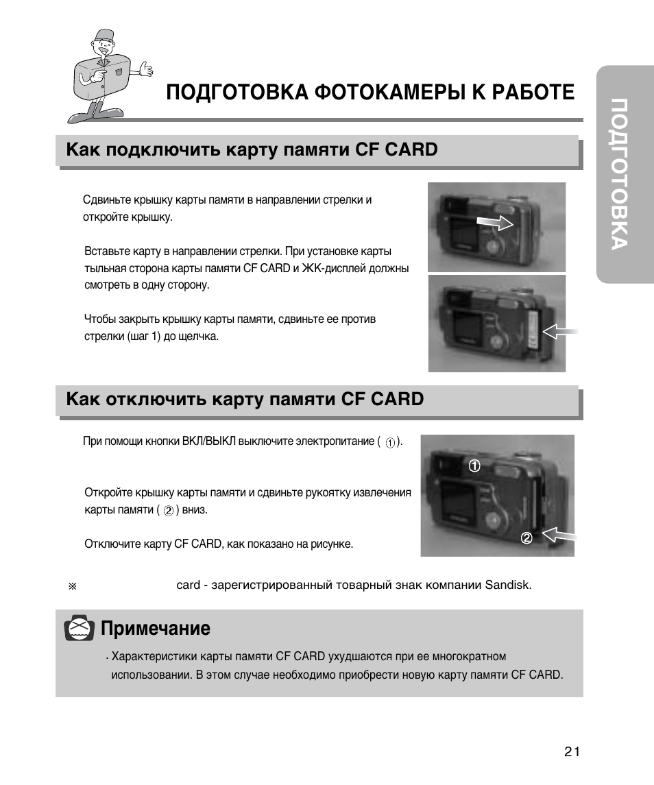 Андроид карта памяти как подключить