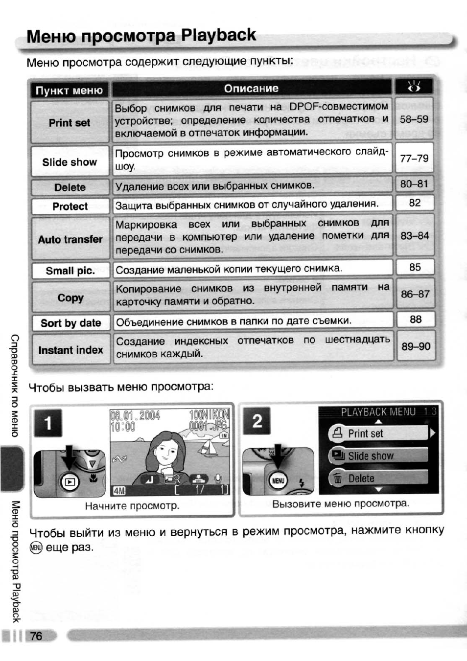 Видеорегистратор lr 4800 инструкция по применению