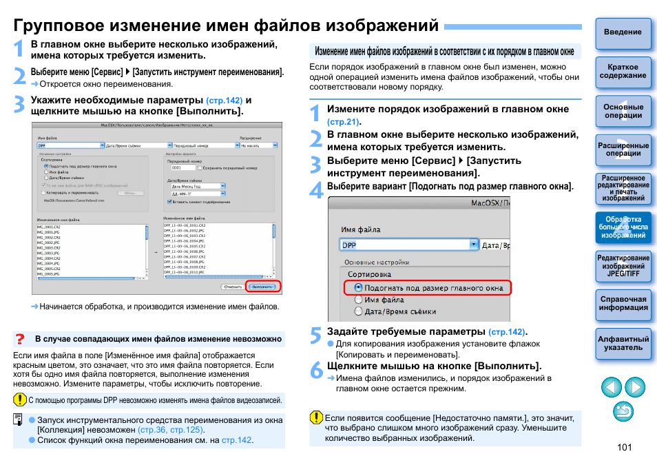 Программа для выравнивания фотографий