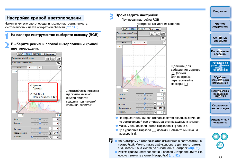 После получения аналоговых изображений можно ли менять их яркость и интенсивность