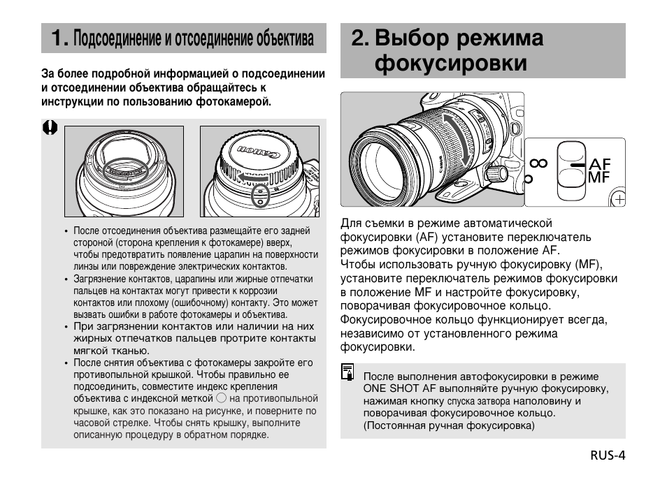 Электрическая схема объектива