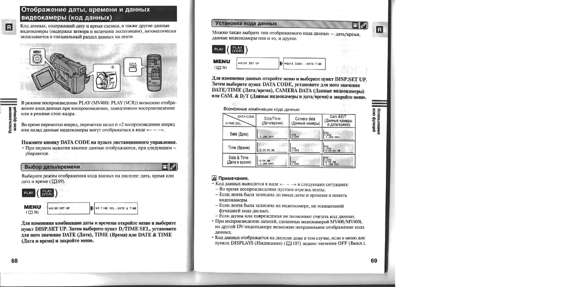 Видеорегистратор sdr 400 atm инструкция