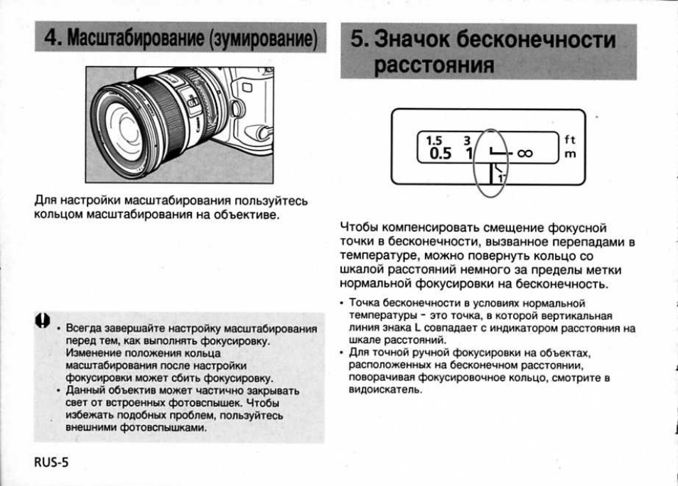 Настроить фокус на фото онлайн