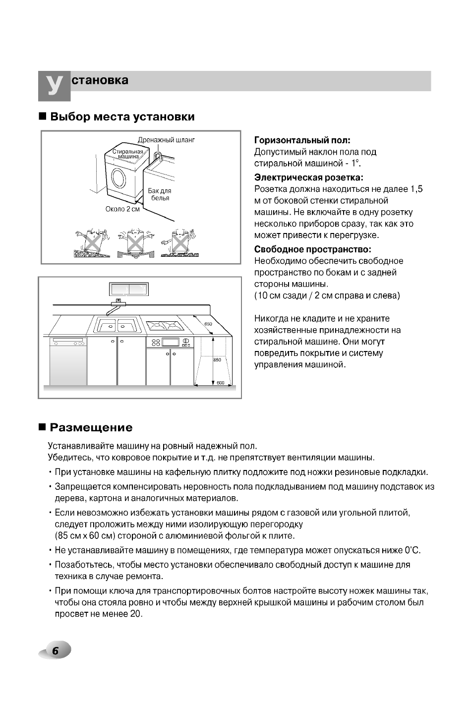 стиральная машина lg steam инструкция по эксплуатации фото 114