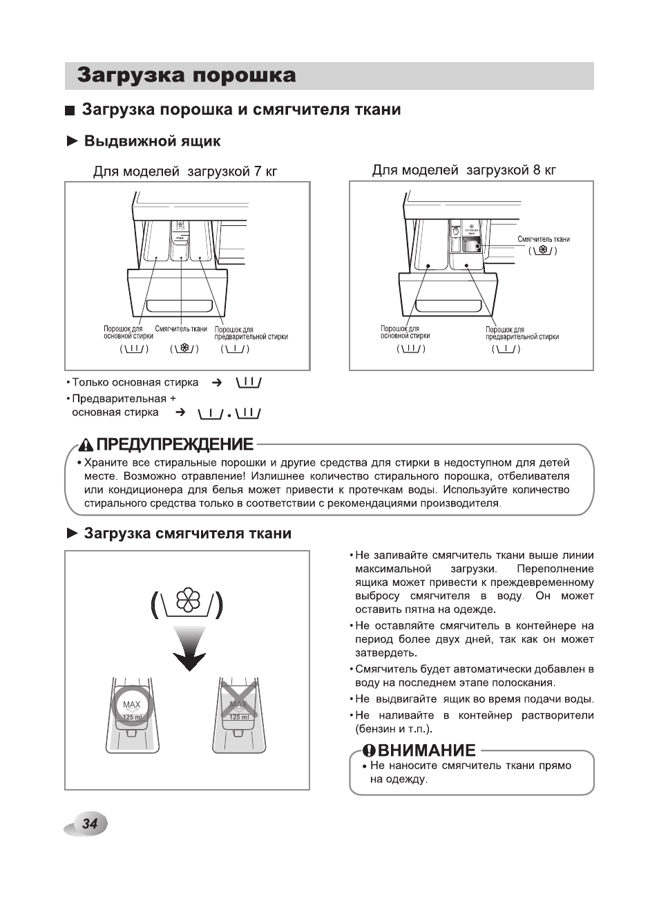 Lg steam direct drive 6kg инструкция по применению фото 55