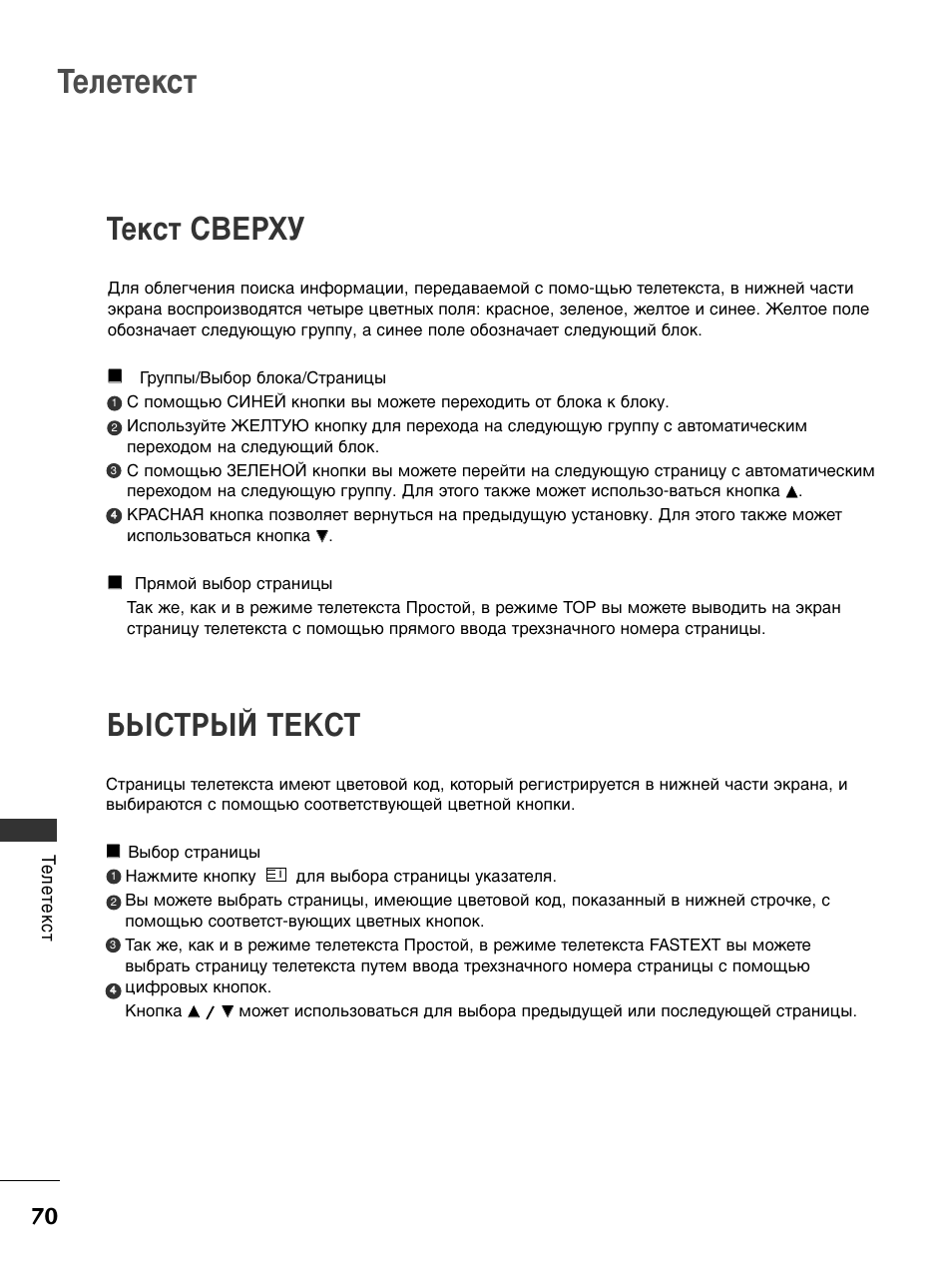 Текст инструкция. Инструкция слово.