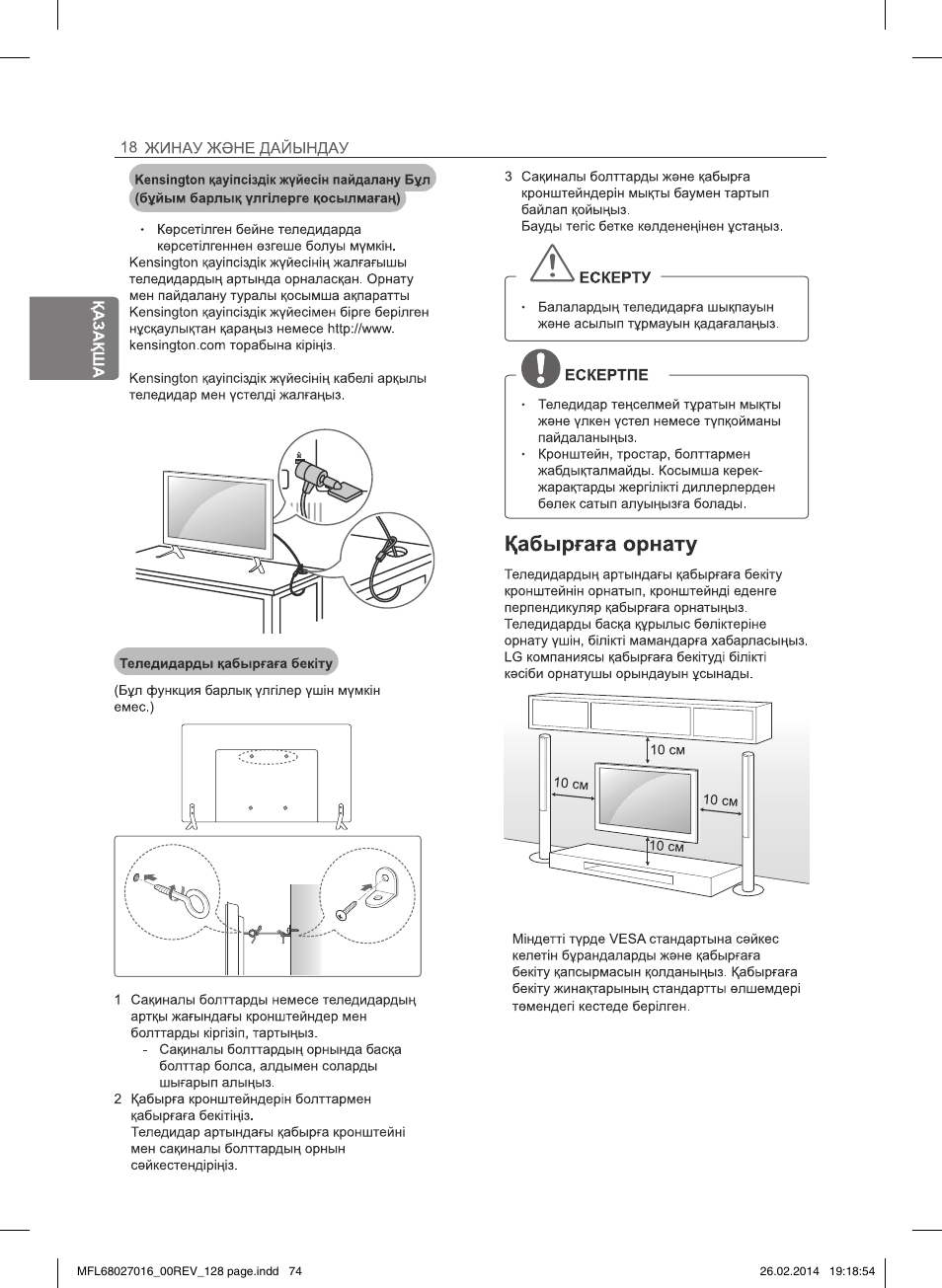 Michi p5 инструкция