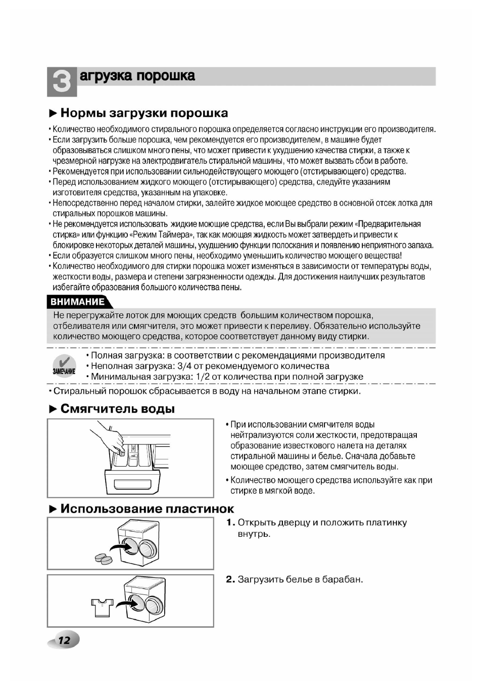 Ld инструкция. LG f1092md. Стиральная машина LG инструкция по эксплуатации. Инструкция к машинке LG. Инструкцию стиральная машинка LG Drake Trail.