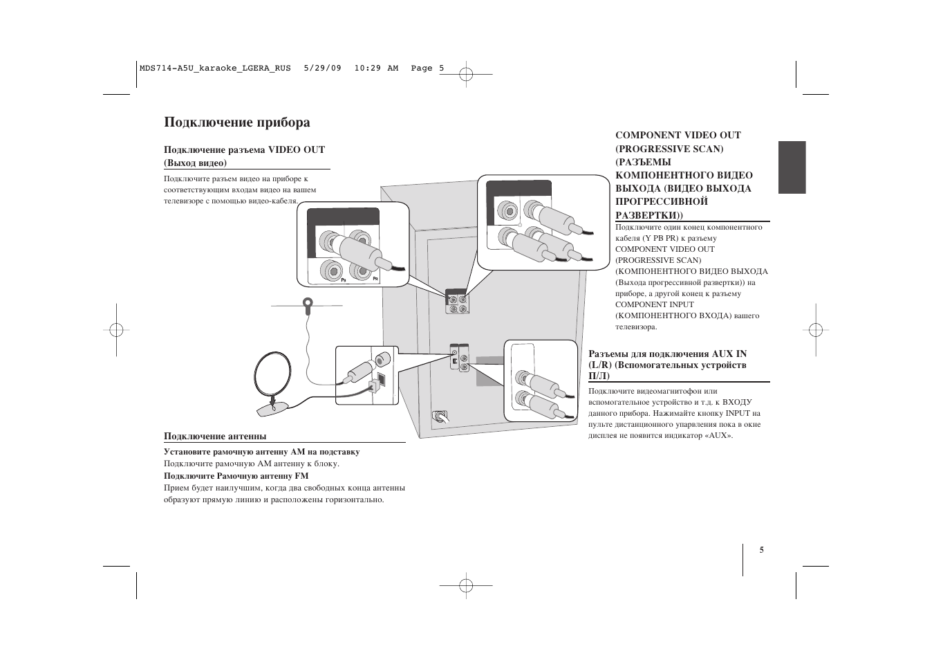 Lg mdt 356k схема