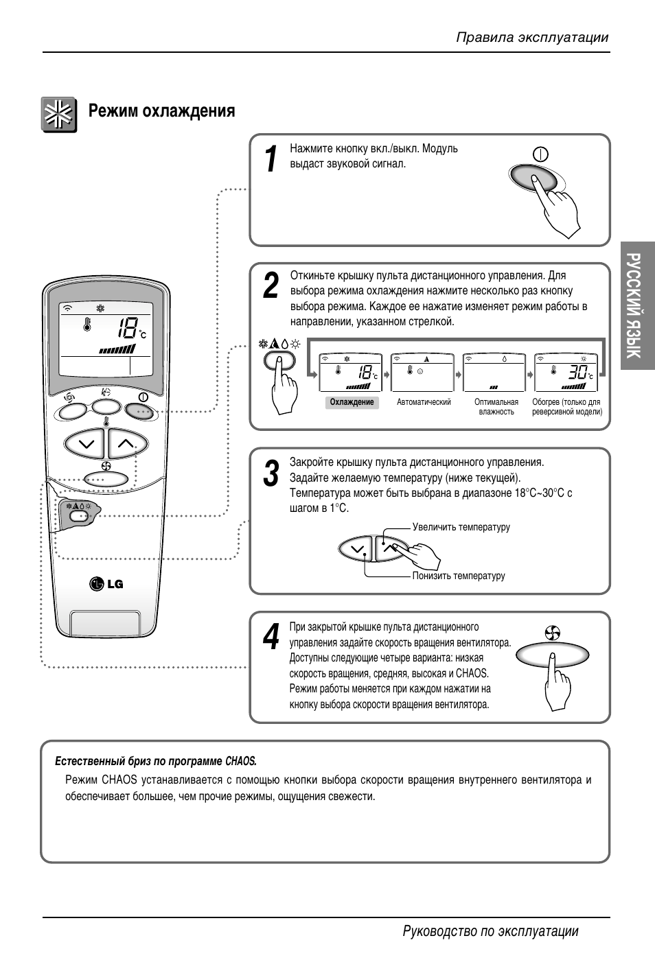 Инструкция кондиционер lg картина