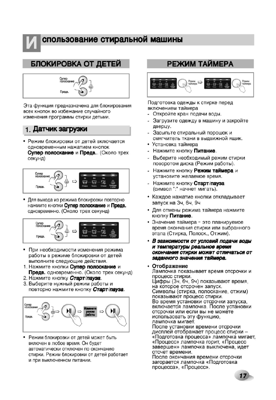 как отключить режим cl на стиральной машине lg steam фото 74