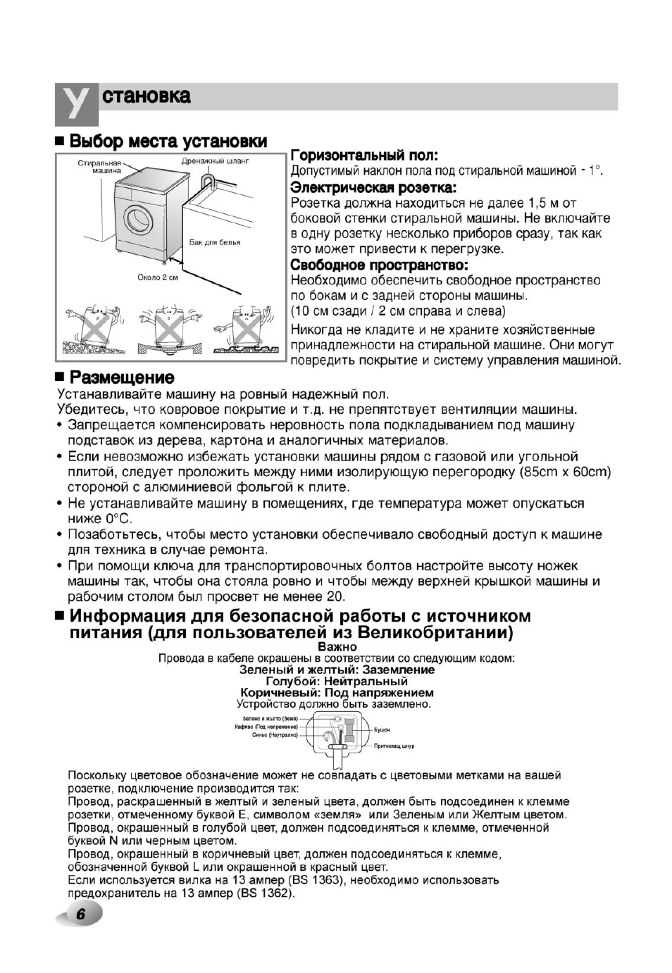 Lg f8068ld схема