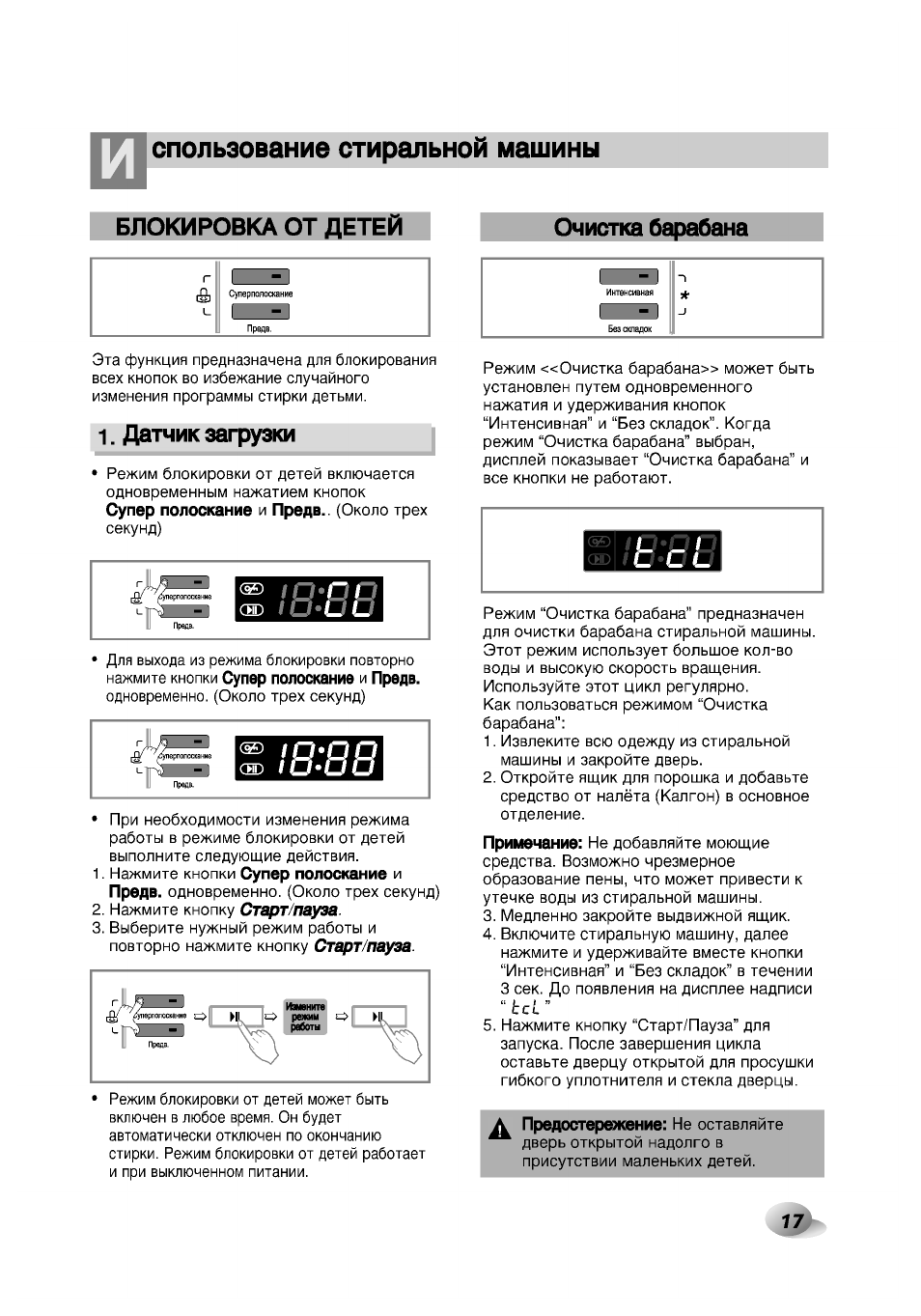 инструкция стиральной машины lg direct drive 7 кг steam фото 99