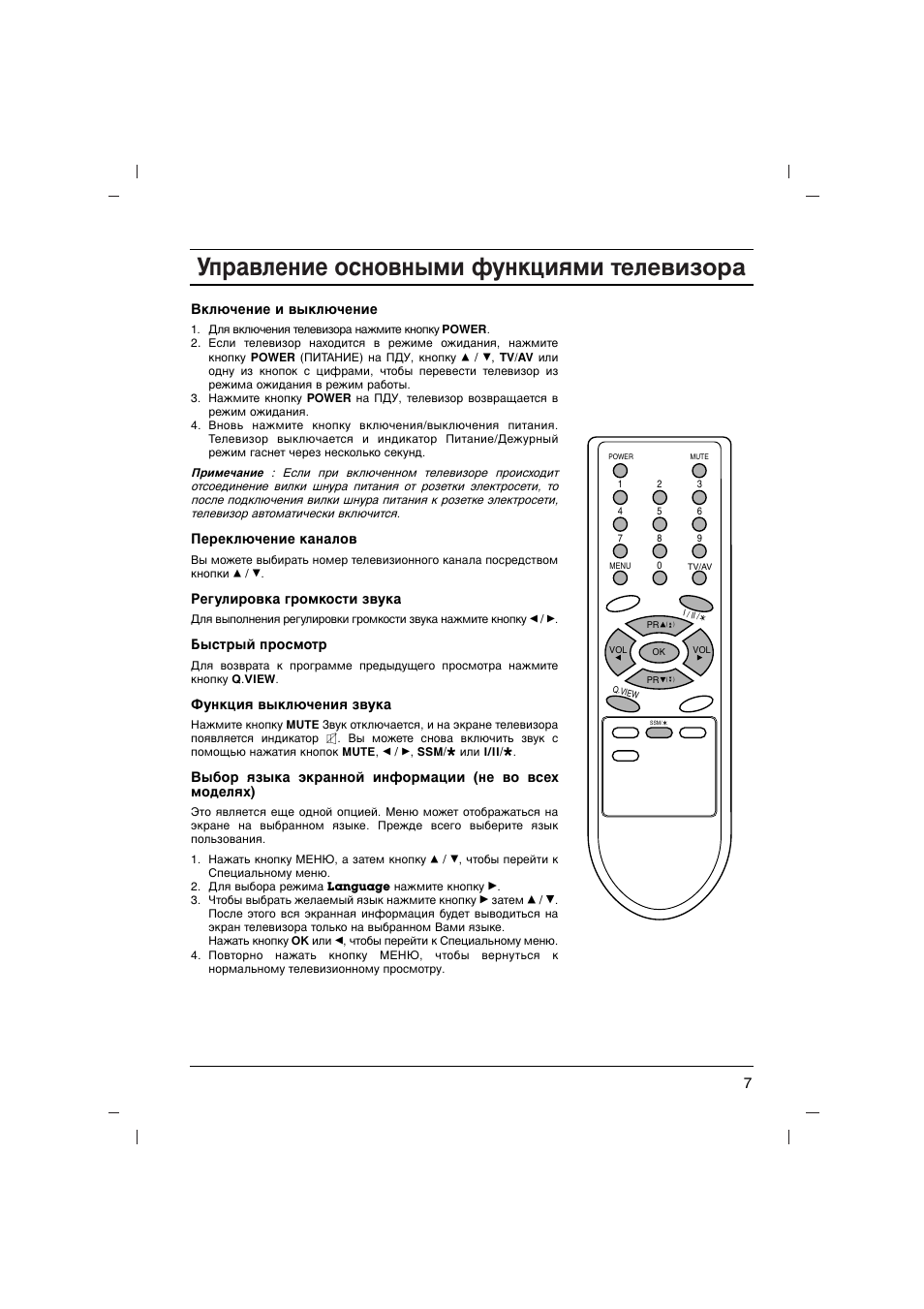 Телевизор lg 21fs7rg схема