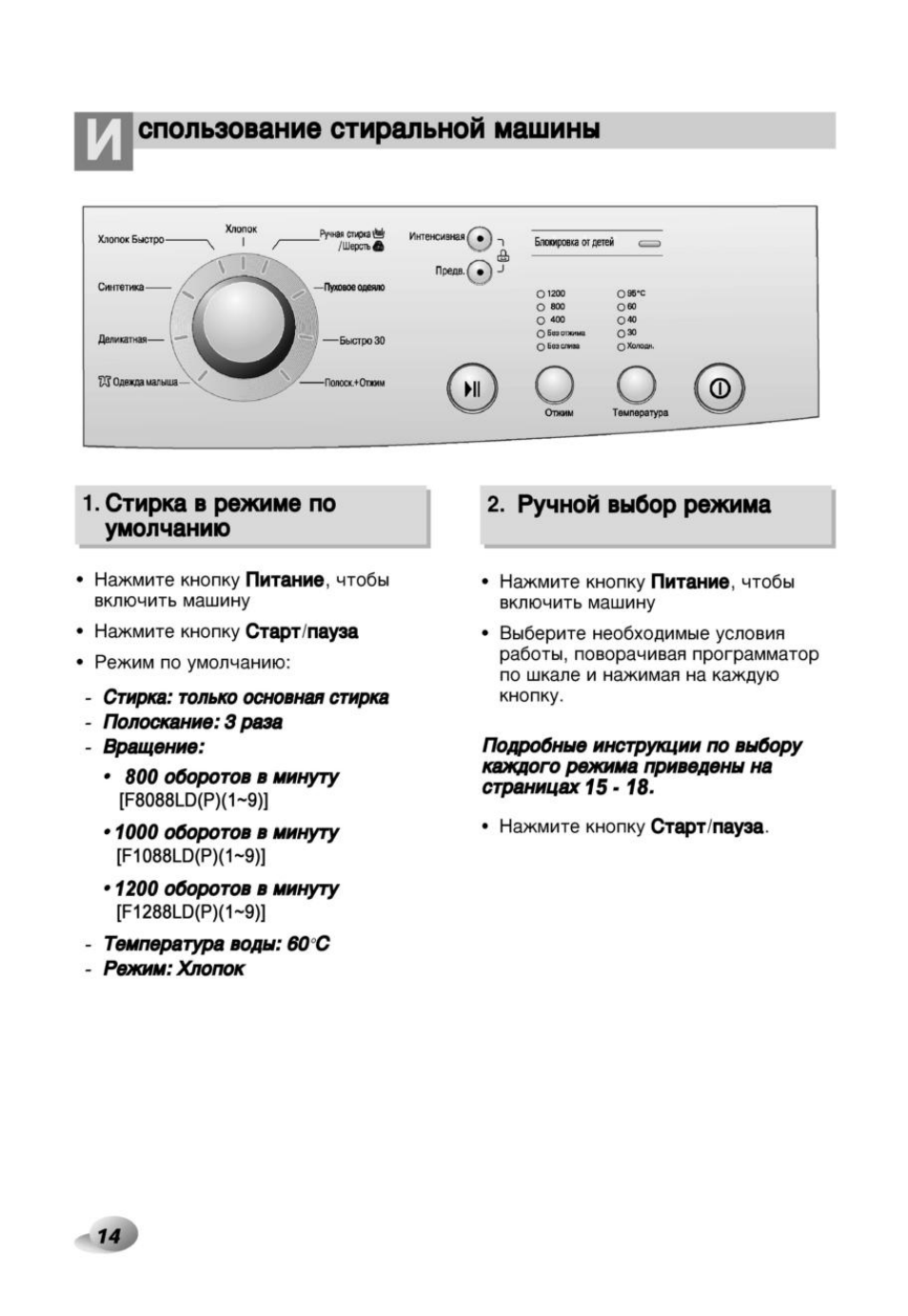 стиральная машина lg steam инструкция по эксплуатации фото 94