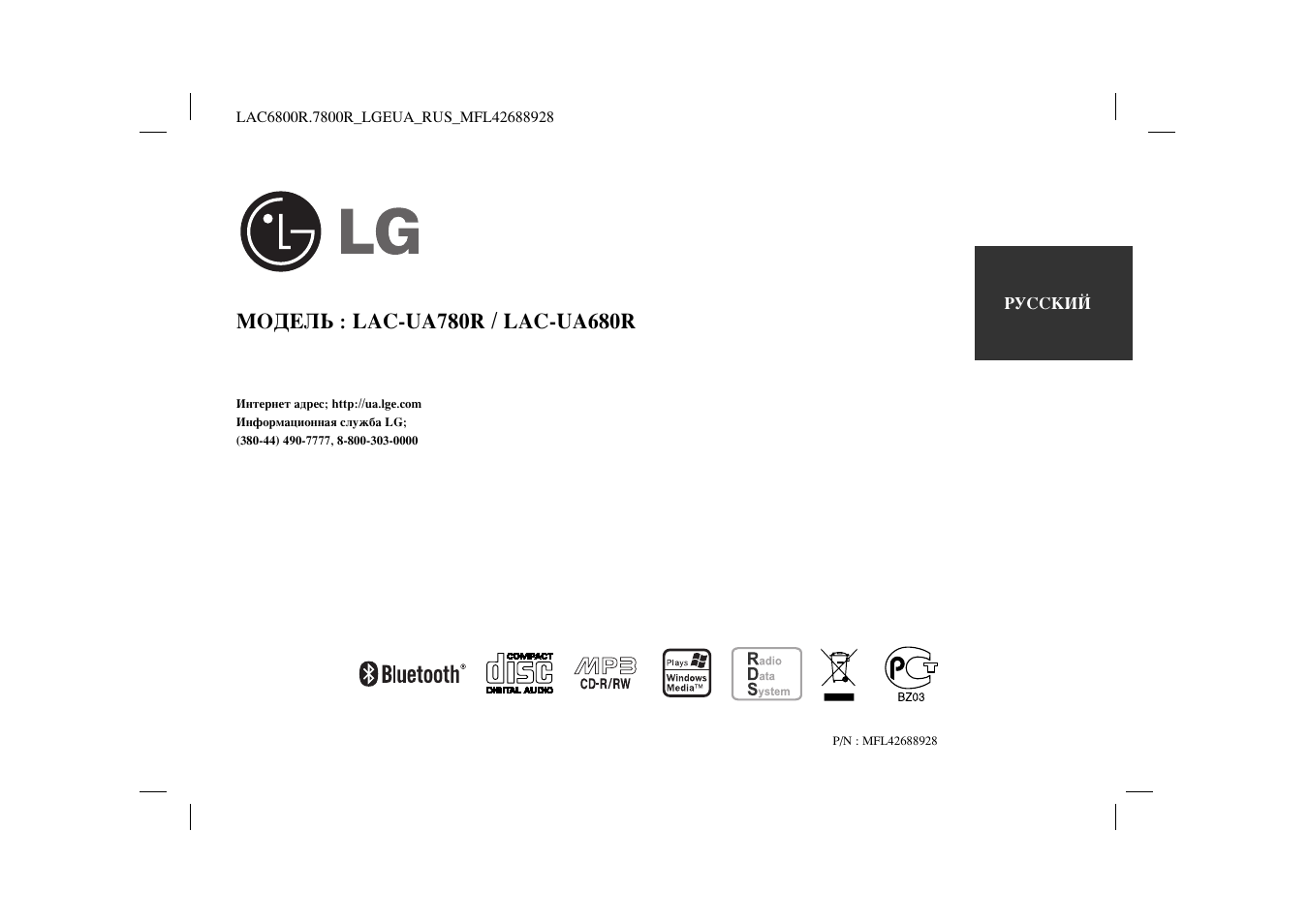 Магнитола lg ldf900ur инструкция