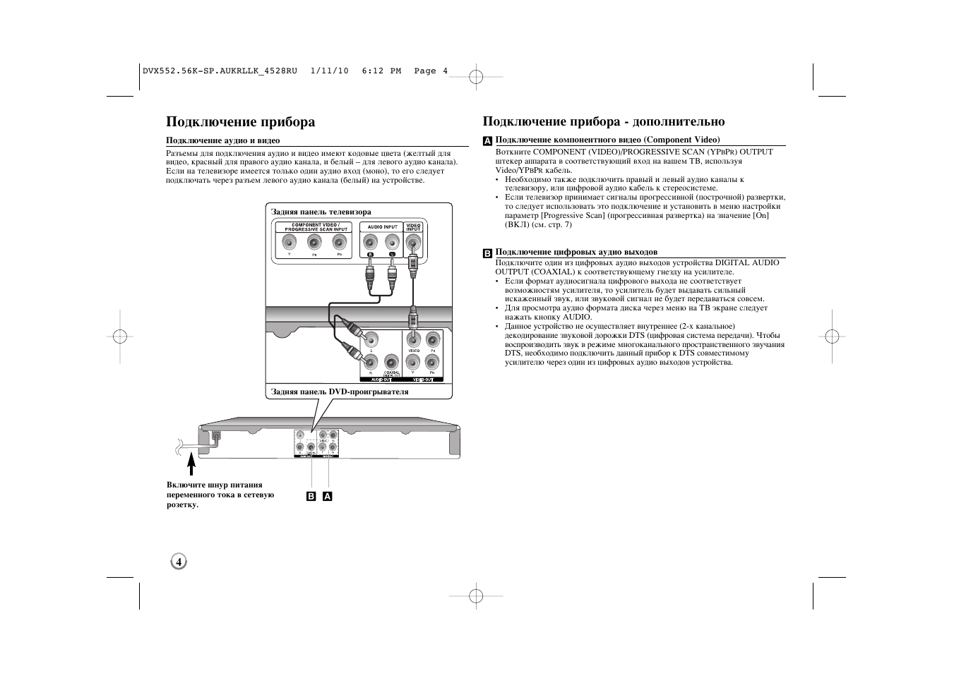 Lg dvx556kh схема