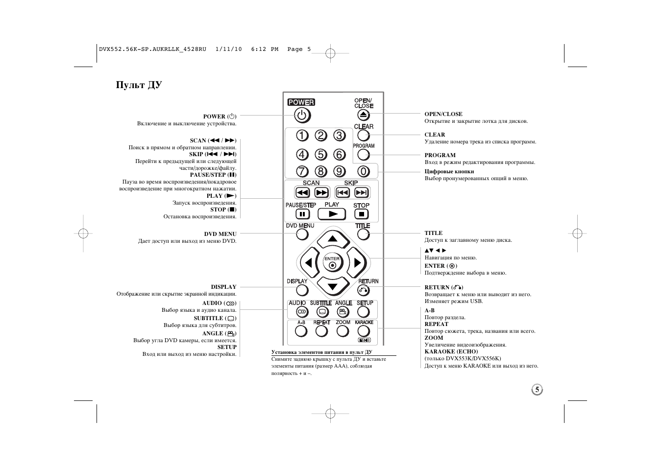 Lg dvx556kh схема