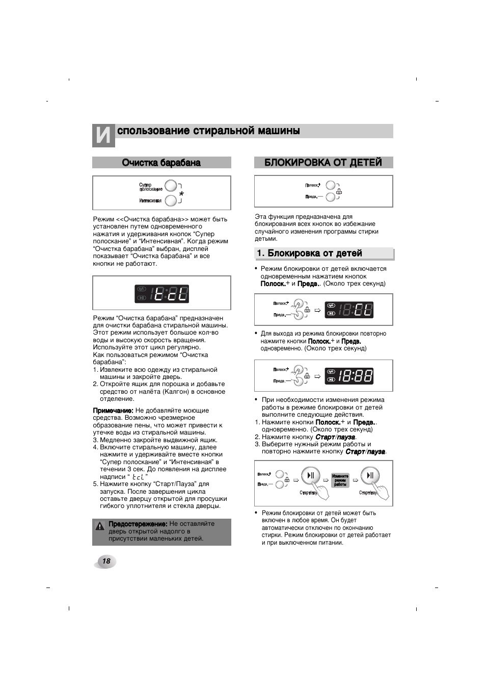 стиральная машина lg direct drive 7kg steam инструкция фото 75