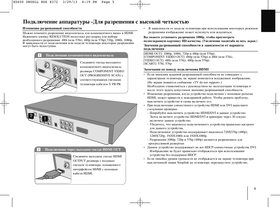 Dks 7100 схема