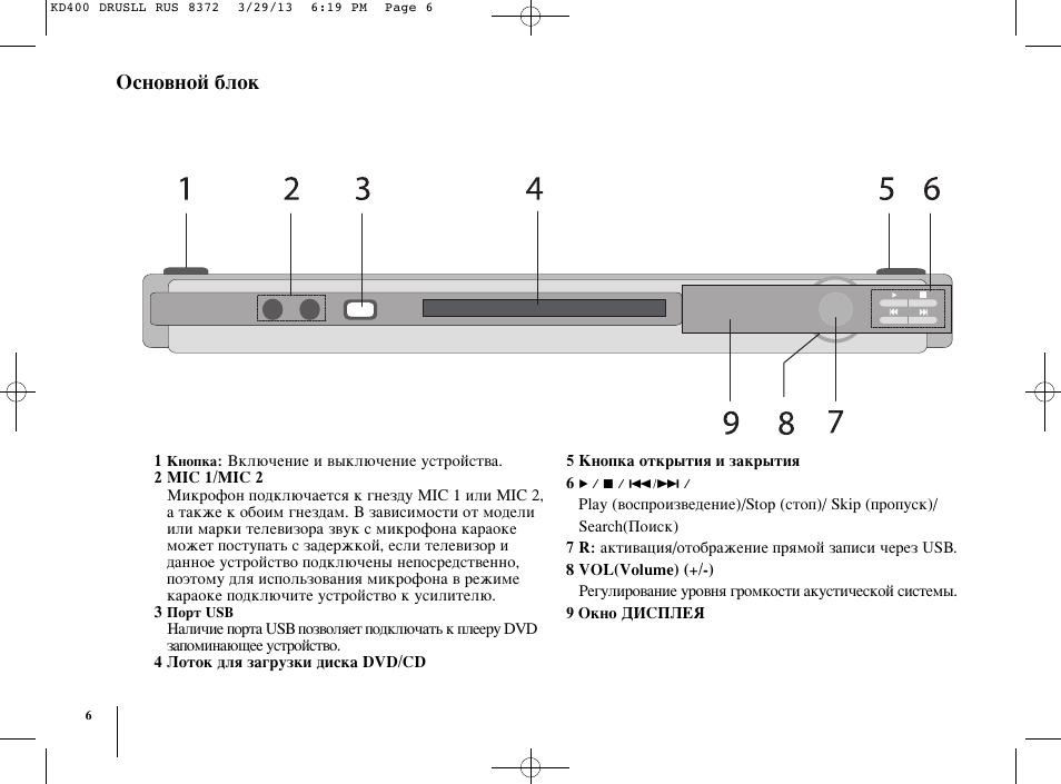 Dks 6100b схема