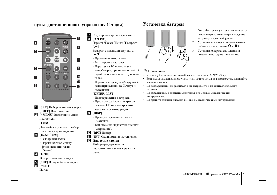 Инструкция пульта lg