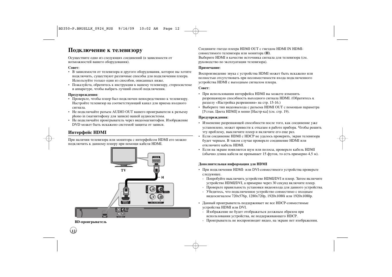 Инструкция 13 12 12