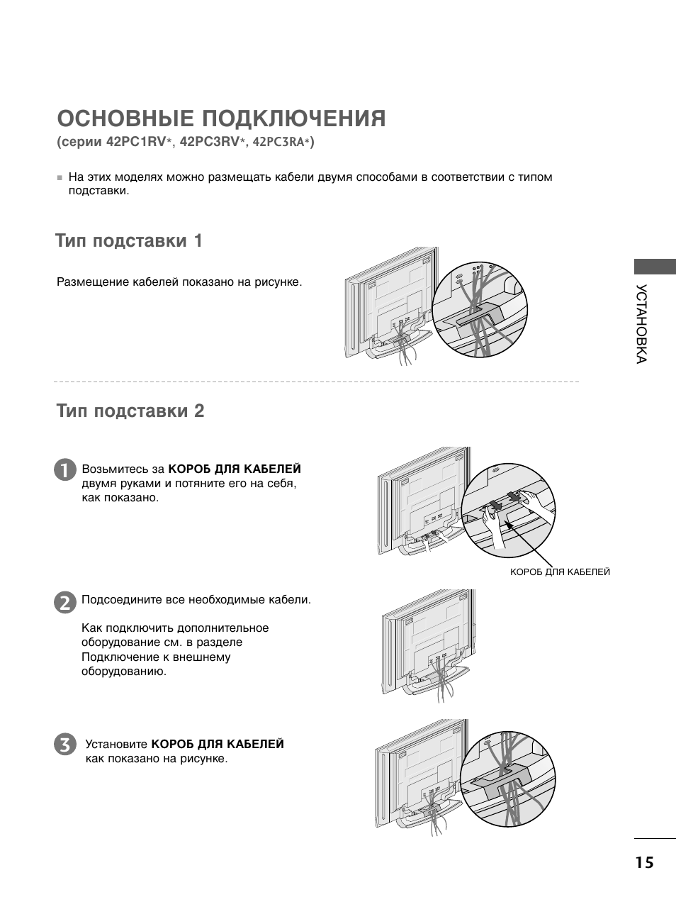 42pc3rv нет изображения