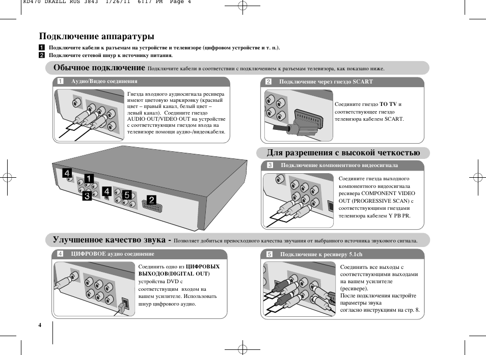 Lg dks 6000 схема