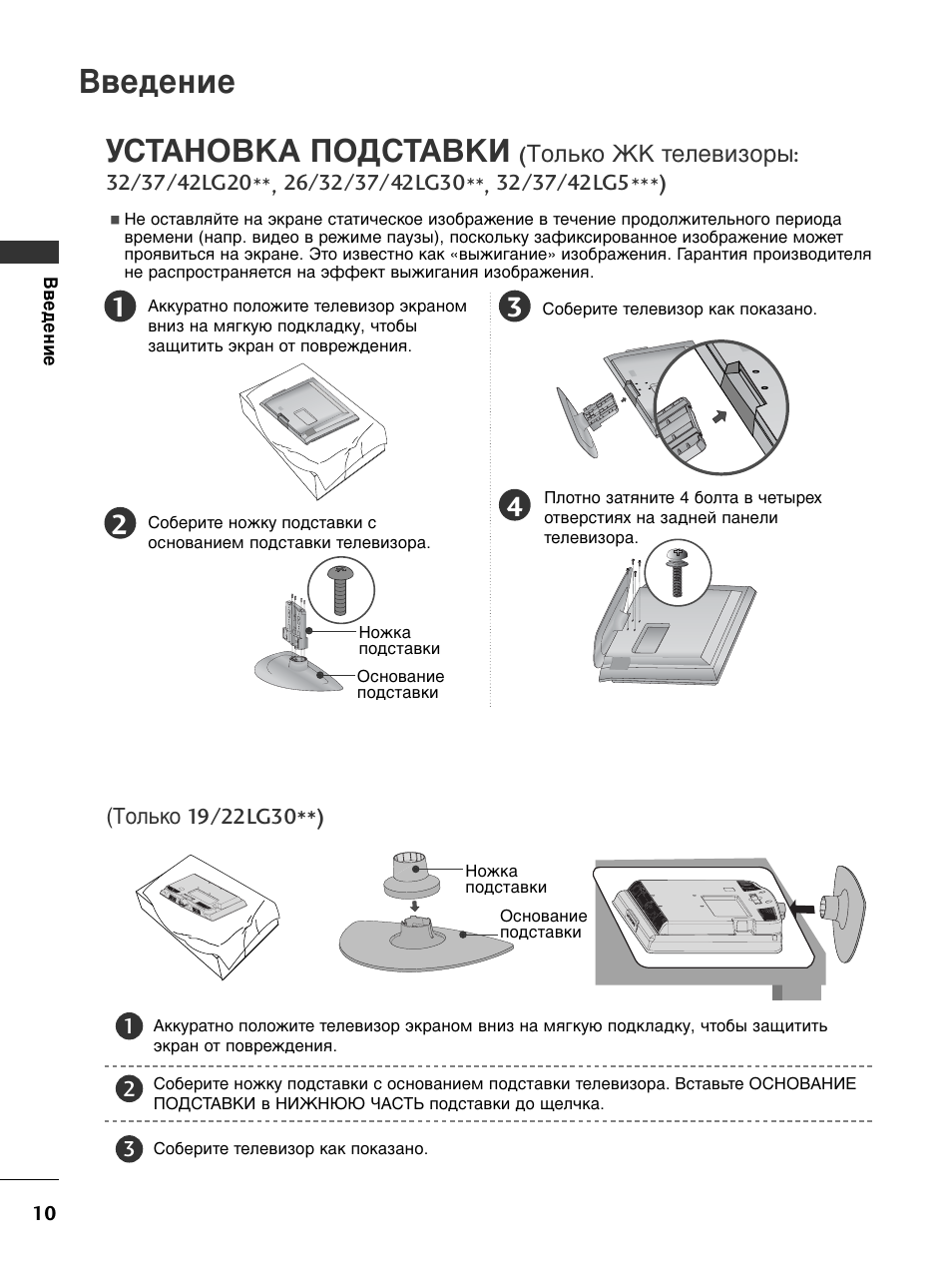 Инструкция lg. Подставка телевизора LG 32lg3000. Инструкция телевизора LG 32. Инструкция телевизора LG 75un7070. Телевизор LG инструкция по установке.