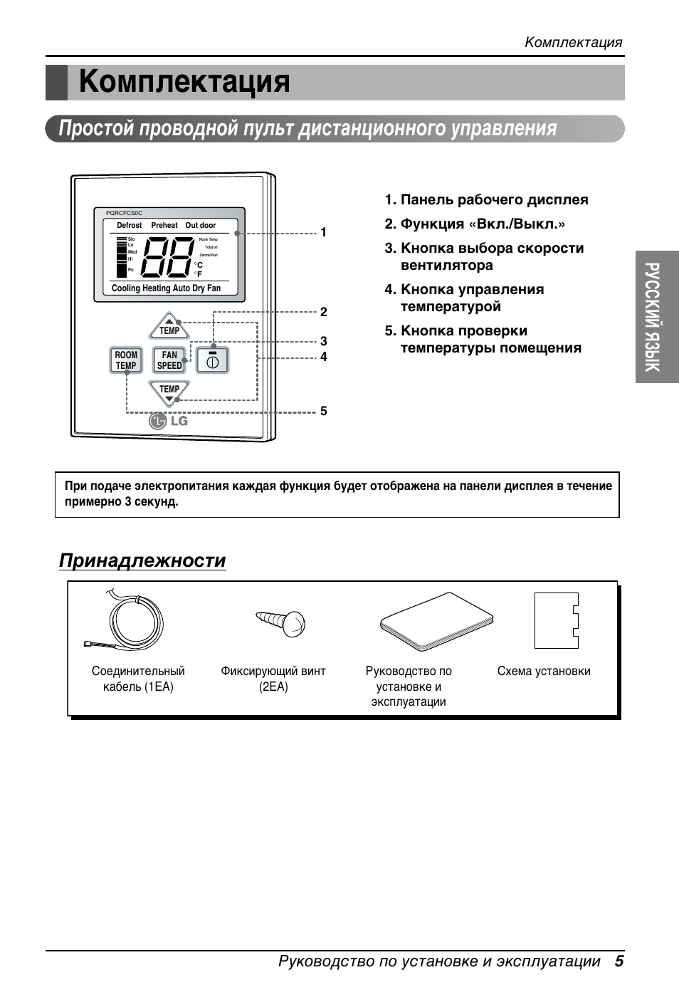 Инструкция кондиционер lg картина