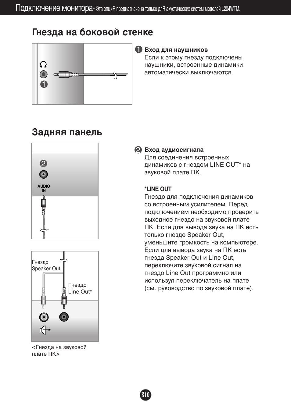 Lg l204wt нет изображения