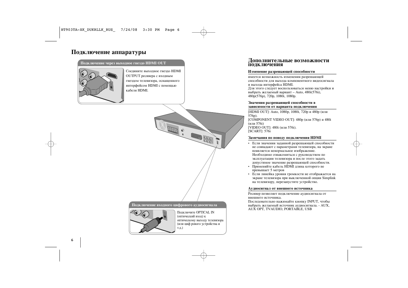 Lg xh dk6545 схема