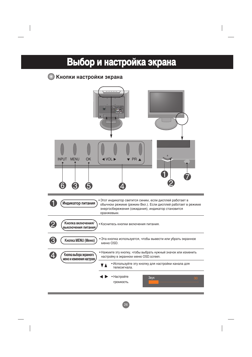 Схема lg flatron m208wa bz