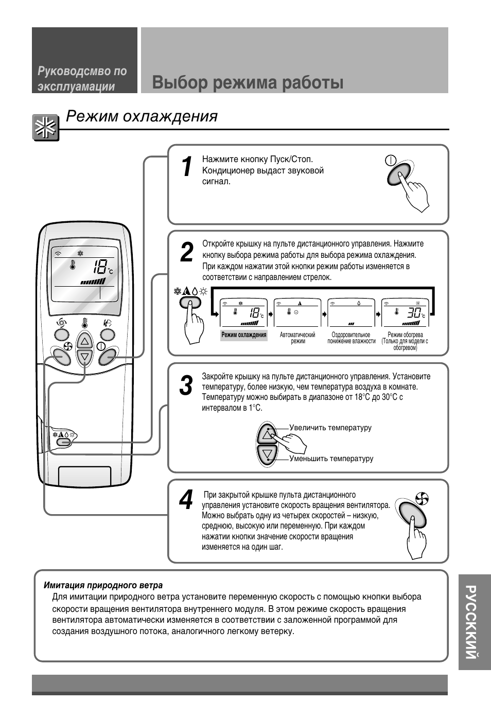 Сплит lg инструкция к пульту. Пульт для кондиционера LG g09lh , управление. Кондиционер LG Neo Plasma управление пультом. LG кондиционер пульт инструкция ночной режим. Пульт для кондиционера LG g07sk.