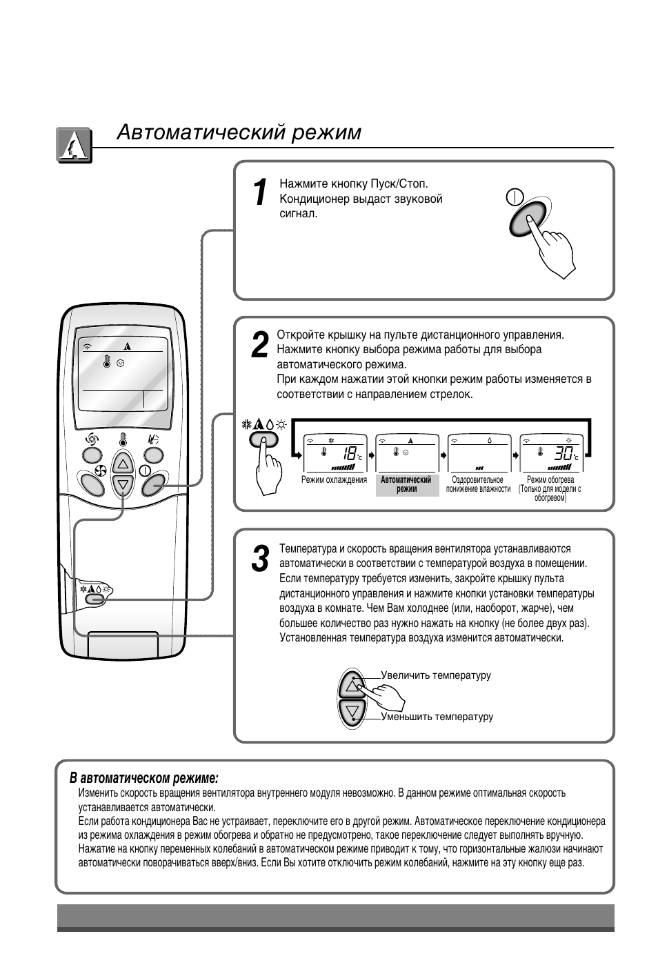 Настройка комфорта. Сплит-система LG Neo Plasma Plus инструкция. Кондиционер LG Neo Plasma Plus инструкция к пульту управления. Пульт управления кондиционером LG g09nt. Сплит система LG Neo Plasma инструкция.