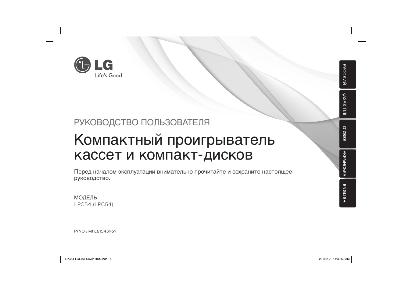 Lg lpc53 xo схема