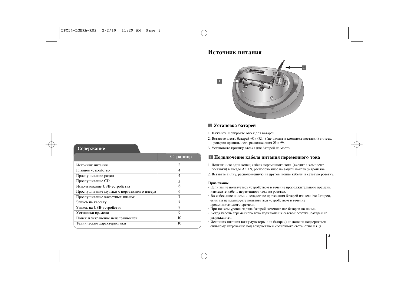 Lg lpc 54 схема