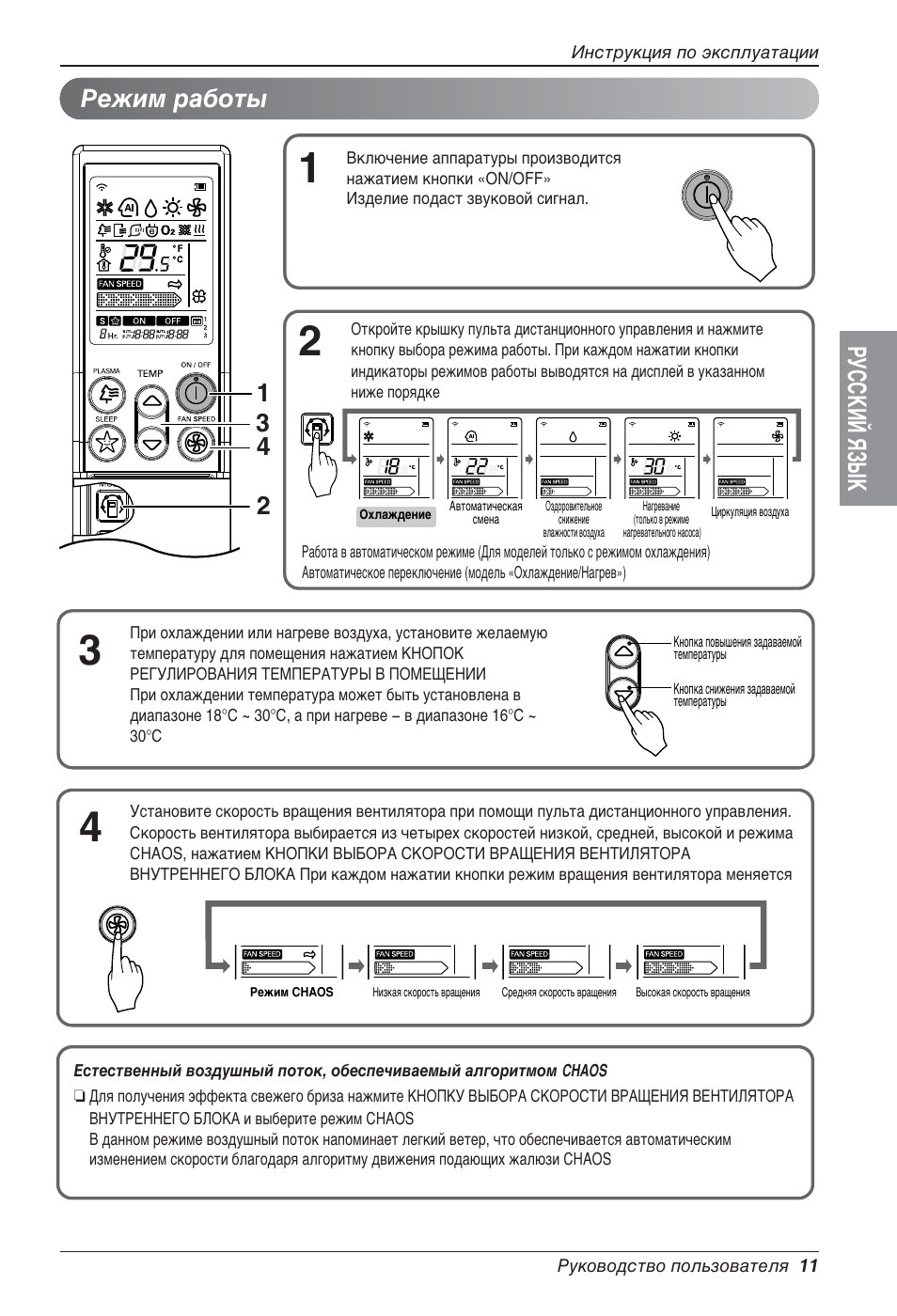 Инструкция lg. Пульт сплит системы обозначения кнопок LG. Кондиционер LG Neo Plasma пульт. Пульт кондиционера LG a12aw1. Пульт кондиционера LG инструкция.