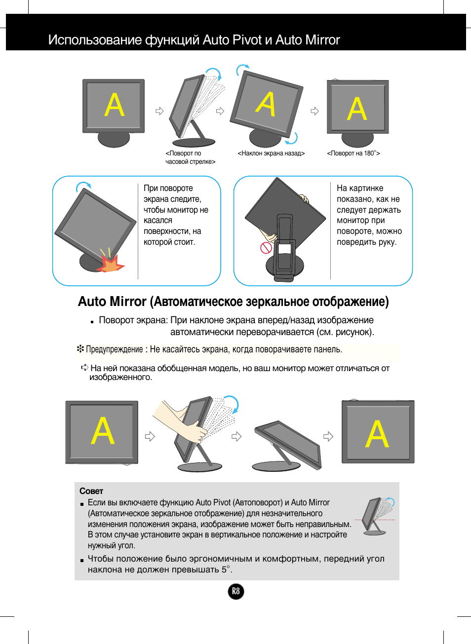 Mirror инструкция. Benviton bf инструкция.